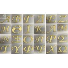 Plexiglass Γράμματα Χρυσό Μεγάλα 13εκ.