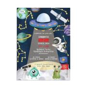 Παπυράκια Αγόρι Διάστημα 15x21εκ.