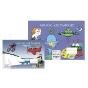 Μπλοκ Ζωγραφικής Σχέδια 22Χ32εκ. 16 Φύλλων