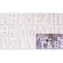 Ξύλινα Γράμματα Χοντρά Λευκά 11εκ.