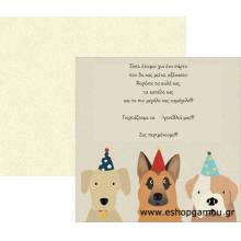 Πρόσκληση Πάρτυ με Φάκελο Happy Pets