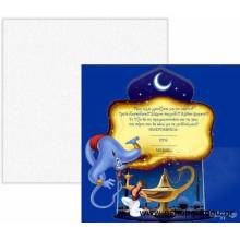 Πρόσκληση Πάρτυ με Φάκελο Aladdin 18Χ11εκ.