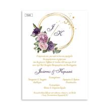 Οικονομικά Προσκλητήρια Γάμου Floral