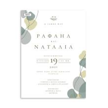 Οικονομικά Προσκλητήρια Γάμου Minimal