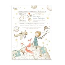 Παπυράκια Αγόρι Μικρός Πρίγκιπας 15x21εκ.