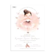 Παπυράκια Κορίτσι Μπαλαρίνα 15x21εκ.