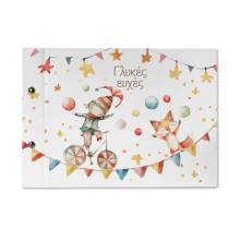 Βιβλία Ευχών Βάπτισης Τσίρκο 20Χ30εκ.