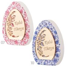 Κεραμικό Πασχαλινό Αυγό Floral 12X8,5X2εκ.