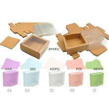 Χάρτινο Κουτί Συρταρωτό με Ζελατίνα 8,5Χ3εκ.