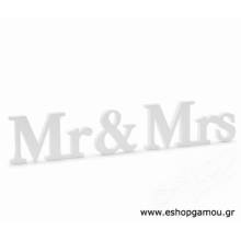 Ξύλινο Mr & Mrs Λευκό 50Χ9,5εκ.