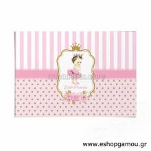 Σουπλά Little Princess 32X22εκ.