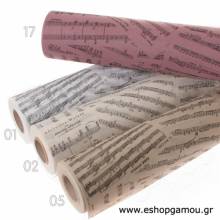 Ύφασμα Nonwoven Eco Νότες 60εκ.(18μ)