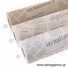 Ύφασμα Nonwoven Eco Press 60εκ.(18μ)