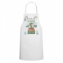 Ποδιά Νονού-Νονάς World Travel