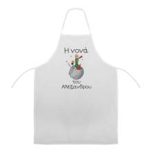 Ποδιά Νονού Νονάς Μικρός Πρίγκιπας