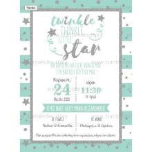 Παπυράκια Αγόρι Twinkle Little Star 10x20εκ.