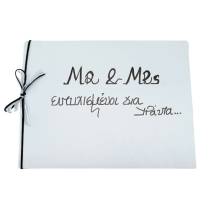 Βιβλία Ευχών Mr & Mrs
