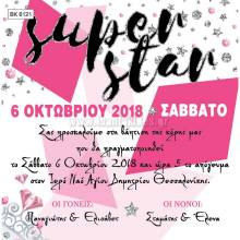 Παπυράκια Κορίτσι Super Star 10x20εκ.