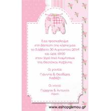 Οικονομικά Προσκλητήρια Παπυράκια Κορίτσι 9,5Χ16εκ.