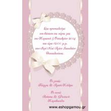 Οικονομικά Προσκλητήρια Παπυράκια Κορίτσι 9,5Χ16εκ.