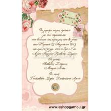 Οικονομικά Προσκλητήρια Παπυράκια Κορίτσι 9,5Χ16εκ.