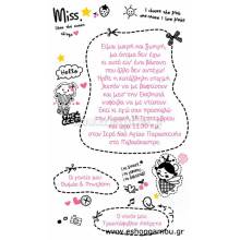 Οικονομικά Προσκλητήρια Παπυράκια Κορίτσι 9,5Χ16εκ.