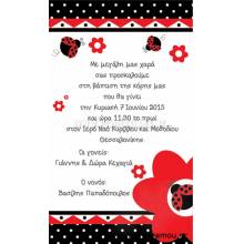 Οικονομικά Προσκλητήρια Παπυράκια Κορίτσι 9,5Χ16εκ.