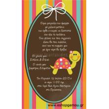 Οικονομικά Προσκλητήρια Παπυράκια Κορίτσι 9,5Χ16εκ.