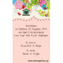 Οικονομικά Προσκλητήρια Παπυράκια Κορίτσι 9,5Χ16εκ.