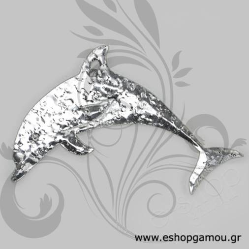 Αλουμίνιο Δελφίνι 8,5x5εκ.