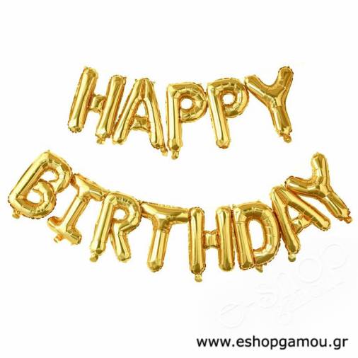 Μπαλόνι Foil Happy Birthday Χρυσό (13τεμ)