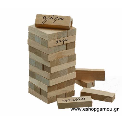 Ξύλινο Ευχολόγιο Jenga