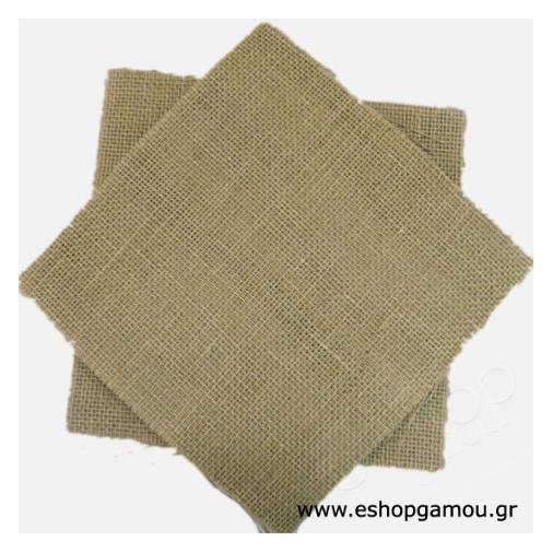 Λινάτσα Τετράγωνη 28X28εκ.