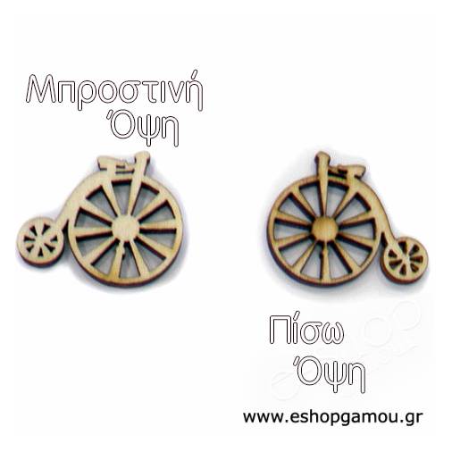 Ξύλινα Ποδήλατα Vintage Μικρά 3εκ.