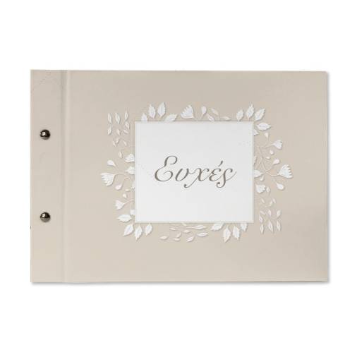 Βιβλία Ευχών Γάμου Elegante 20Χ30εκ.