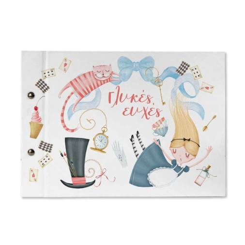 Βιβλία Ευχών Βάπτισης Αλίκη στην Χώρα των Θαυμάτων 20Χ30εκ.