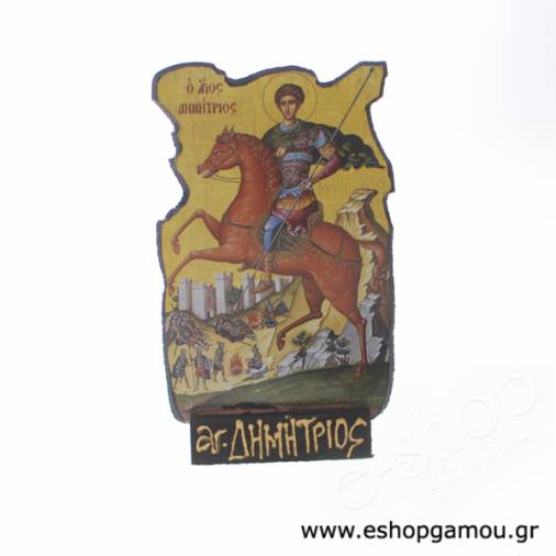 Εικόνα Μαγνητάκι Άγιος Δημήτριος 10Χ6εκ.