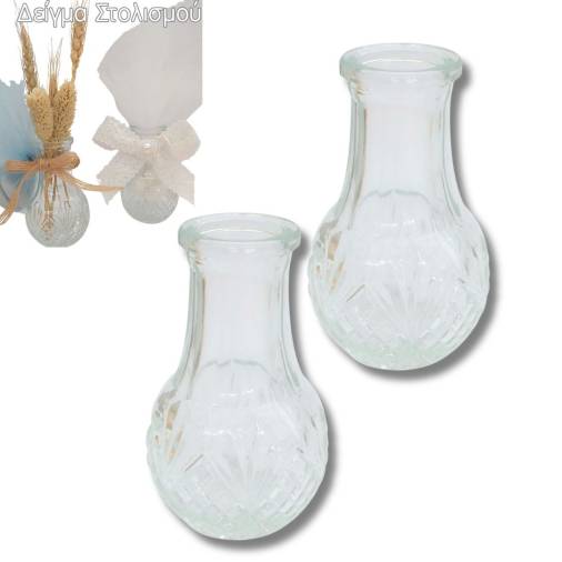 Βαζάκι Γυάλινο 8Χ4,8εκ.