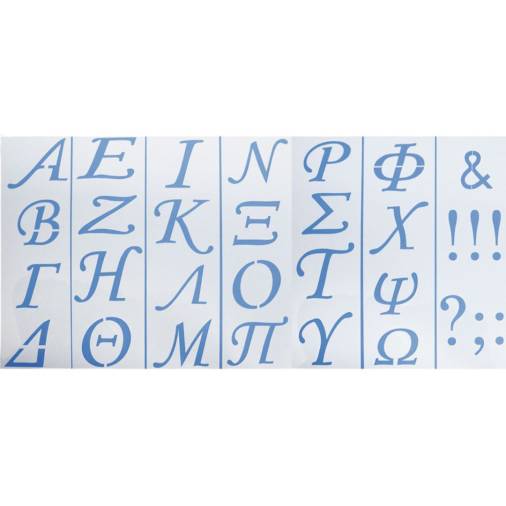 Στένσιλ Ζωγραφικής Μεγάλα Γράμματα 30Χ9εκ.
