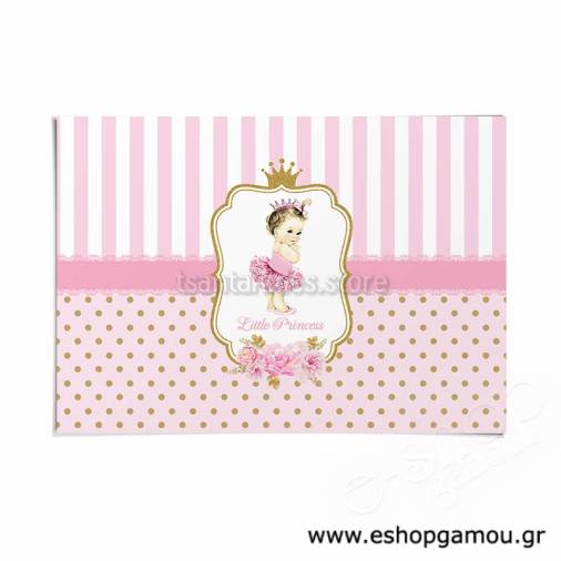 Σουπλά Little Princess 32X22εκ.