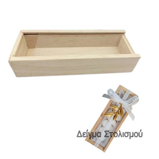 Κουτάκι Ξύλινο Ορθογώνιο με Plexiglass 12X4εκ.