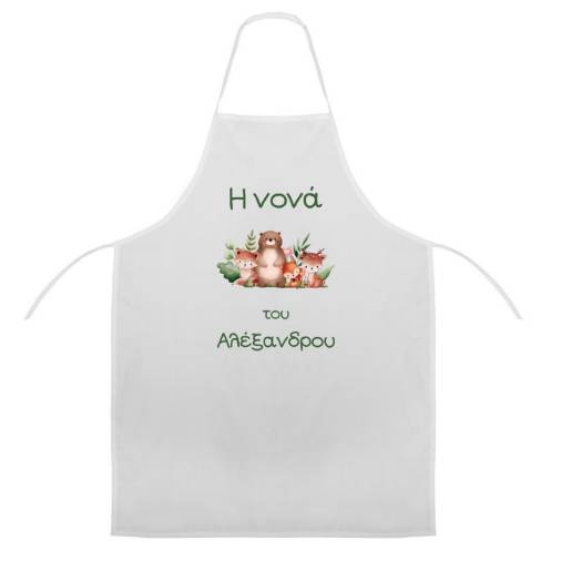Ποδιά Νονού Νονάς Ζωάκια του Δάσους