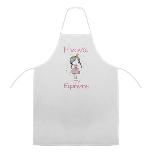 Ποδιά Νονού Νονάς Πριγκίπισσα