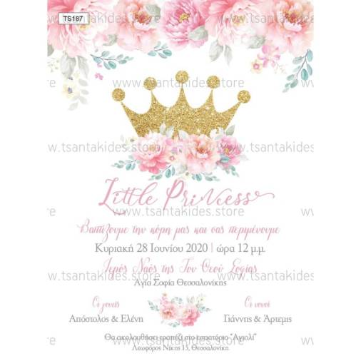 Παπυράκια Κορίτσι Little Princess 10x20εκ.