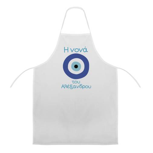 Ποδιά Νονού Νονάς Ματάκι