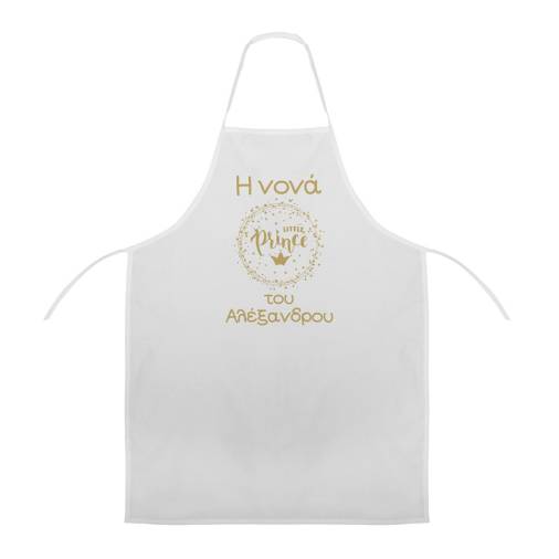 Ποδιά Νονού Νονάς Prince