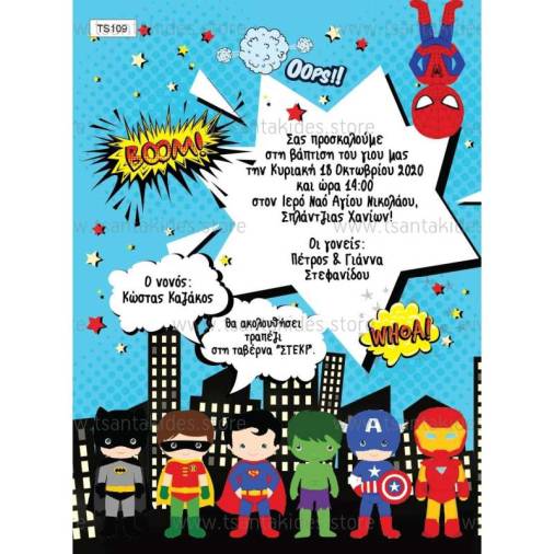 Παπυράκια Αγόρι Super Heroes 10x20εκ.