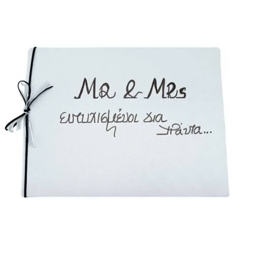 Βιβλία Ευχών Mr & Mrs
